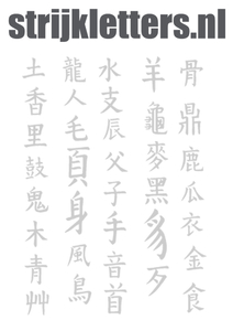 Vel Strijkletters Chinese Tekens Flex Zilver - afb. 1