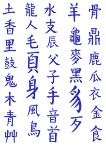 Vel Strijkletters Chinese Tekens Flex Middel Blauw - afb. 2