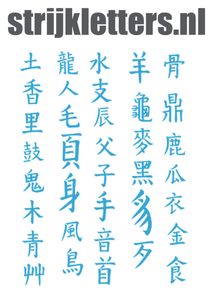 Vel Strijkletters Chinese Tekens Flex Hemelblauw - afb. 1