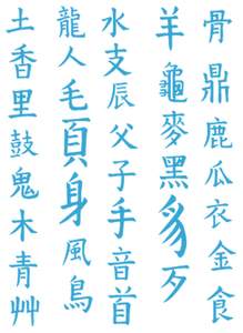 Vel Strijkletters Chinese Tekens Flex Hemelblauw - afb. 2
