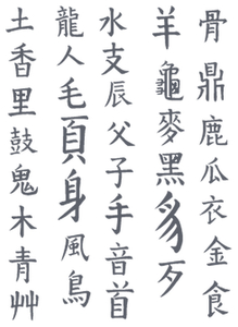 Vel Strijkletters Chinese Tekens Flex Licht Graphiet - afb. 2