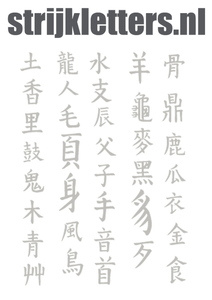 Vel Strijkletters Chinese Tekens Flex Heather Grijs - afb. 1