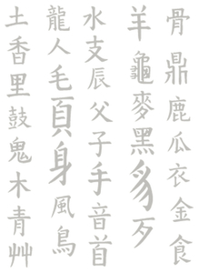 Vel Strijkletters Chinese Tekens Flex Heather Grijs - afb. 2