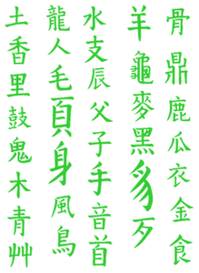 Vel Strijkletters Chinese Tekens Flex Limoen Groen - afb. 2