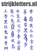 Vel Strijkletters Chinese Tekens Flock Azure Blauw - afb. 1