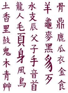 Vel Strijkletters Chinese Tekens Flex Burgundy - afb. 2