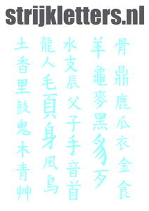 Vel Strijkletters Chinese Tekens Flock Blauw - afb. 1