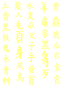 Vel Strijkletters Chinese Tekens Flock Citroen Geel - afb. 2