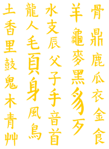 Vel Strijkletters Chinese Tekens Flock Geel - afb. 2