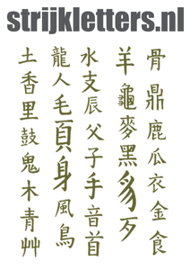 Vel Strijkletters Chinese Tekens Flock Khaki Groen - afb. 1