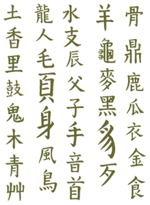 Vel Strijkletters Chinese Tekens Flock Khaki Groen - afb. 2