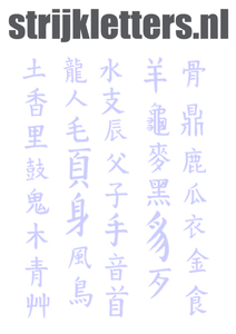 Vel Strijkletters Chinese Tekens Flock Lavendel - afb. 1