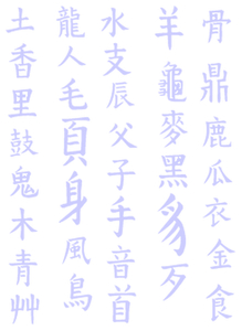 Vel Strijkletters Chinese Tekens Flock Lavendel - afb. 2