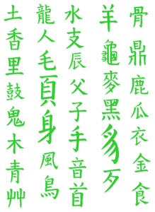 Vel Strijkletters Chinese Tekens Flock Licht Groen - afb. 2