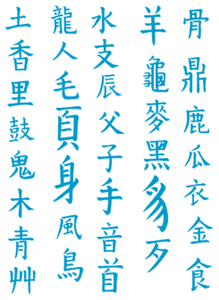 Vel Strijkletters Chinese Tekens Flock Licht Blauw - afb. 2