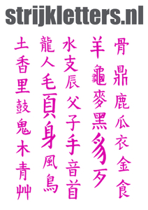 Vel Strijkletters Chinese Tekens Flock Magenta - afb. 1