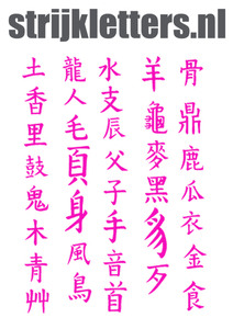 Vel Strijkletters Chinese Tekens Flock Neon Roze - afb. 1
