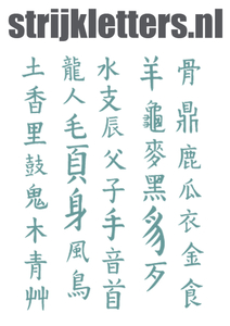 Vel Strijkletters Chinese Tekens Flock Turquoise - afb. 1