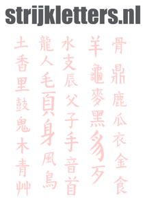Vel Strijkletters Chinese Tekens Flock Zacht Roze - afb. 1
