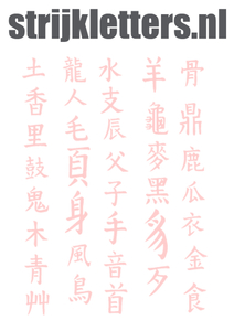Vel Strijkletters Chinese Tekens Flock Zacht Roze - afb. 1
