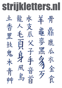 Vel Strijkletters Chinese Tekens Holografische Blauw - afb. 1