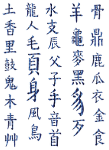 Vel Strijkletters Chinese Tekens Holografische Blauw - afb. 2