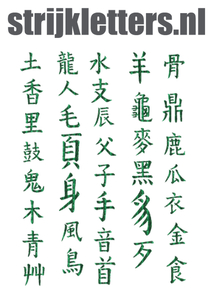 Vel Strijkletters Chinese Tekens Holografische Groen - afb. 1