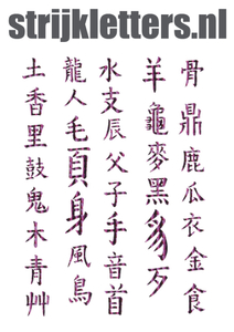 Vel Strijkletters Chinese Tekens Holografische Paars - afb. 1