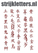 Vel Strijkletters Chinese Tekens Holografische Rood - afb. 1