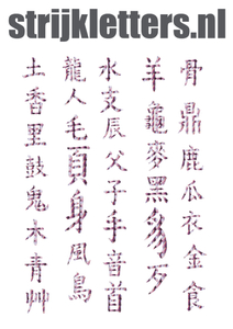 Vel Strijkletters Chinese Tekens Holografische Roze - afb. 1