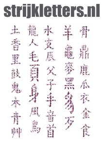 Vel Strijkletters Chinese Tekens Holografische Roze - afb. 1