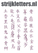 Vel Strijkletters Chinese Tekens Holografische Roze - afb. 1