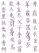 Vel Strijkletters Chinese Tekens Holografische Roze - afb. 2