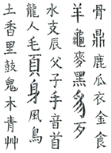 Vel Strijkletters Chinese Tekens Holografische Zwart - afb. 2