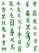 Vel Strijkletters Chinese Tekens Reflecterend Donker Groen - afb. 2