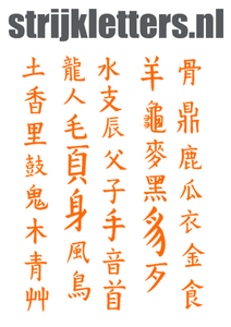 Vel Strijkletters Chinese Tekens Reflecterend Oranje - afb. 1