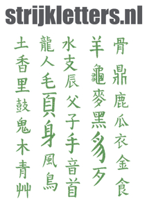 Vel Strijkletters Chinese Tekens Glitter Aqua - afb. 1