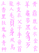 Vel Strijkletters Chinese Tekens Flex Neon Roze - afb. 2