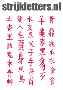 Vel Strijkletters Chinese Tekens Glitter Cherry - afb. 1