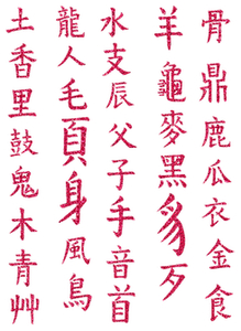 Vel Strijkletters Chinese Tekens Glitter Cherry - afb. 2