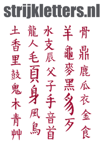 Vel Strijkletters Chinese Tekens Glitter Hot Pink - afb. 1