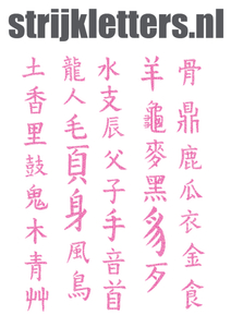 Vel Strijkletters Chinese Tekens Glitter Holo Pink - afb. 1