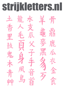 Vel Strijkletters Chinese Tekens Glitter Medium Pink - afb. 1