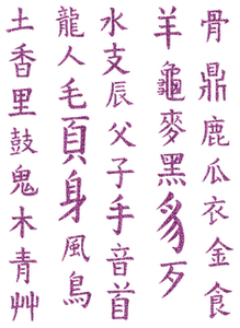 Vel Strijkletters Chinese Tekens Glitter Lavender - afb. 2