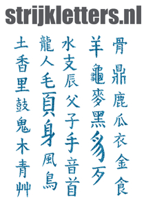 Vel Strijkletters Chinese Tekens Glitter Blue - afb. 1