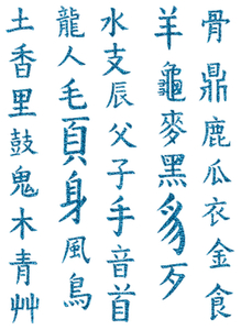 Vel Strijkletters Chinese Tekens Glitter Blue - afb. 2