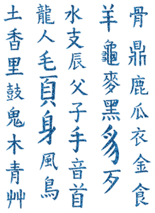 Vel Strijkletters Chinese Tekens Glitter Columbia Blue - afb. 2