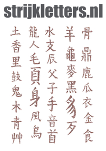 Vel Strijkletters Chinese Tekens Glitter Confetti - afb. 1