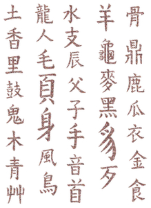 Vel Strijkletters Chinese Tekens Glitter Confetti - afb. 2