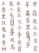 Vel Strijkletters Chinese Tekens Glitter Confetti - afb. 2